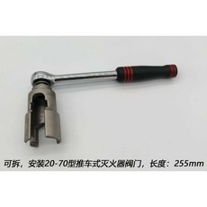 소화기 렌치 수리 도구 분해 액세사리 정비 공구, 분해 렌치 플레이트 트롤리형 대형, 1개
