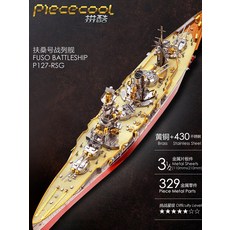 금속퍼즐해적선바이킹