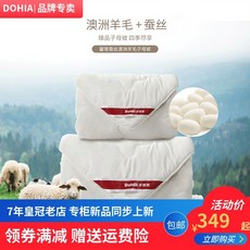 투인원양모이불