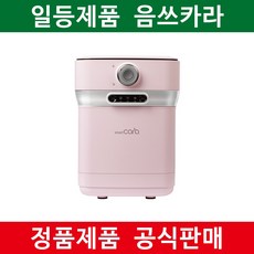  스마트카라 PCS400핑크 뉴컬러 명품 일등 음식물처리기 2.0L 
