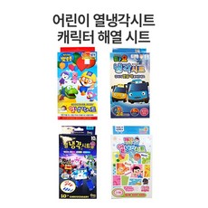 캐리열냉각시트