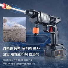 충전고압세차
