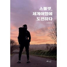 우쑤판서현대사