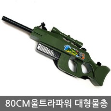 스나이퍼올인원