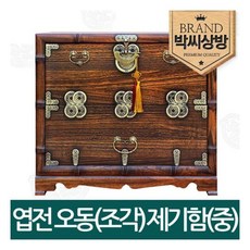 신엽전 오동조각제기보관함제기함중73형, 1개