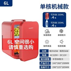 미니 인슐린 신선도 차갑고 따뜻한 가정용 자동차 이중 목적 유지 상자 냉동 냉장고 휴대용, EU, 6L