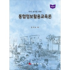 사서대학