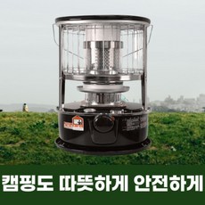 가정용석유난로