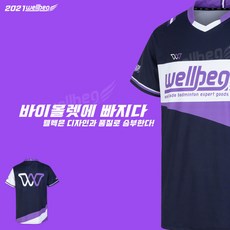 웰백 티셔츠 2021SS WBT-21 VI 남여 반팔 티셔츠 오남스포츠(3월29일출시예정)
