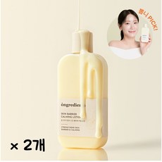 [속광장벽]온그리디언츠 스킨 베리어 카밍 로션 220ml X 2개