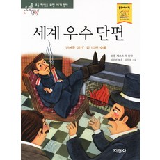 신상전편