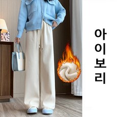 ANYOU 여자겨울바지 슬랙스 캐주얼 팬츠