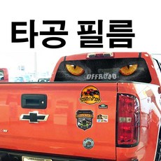 렉스턴스포츠 타공필름 코란도스포츠 콜로라도 포드f150 오프로드 차박용품 원웨이필름 카본시트지 캠핑용품 모하비 자동차스티커 바이크 반사스티커, 코란도/렉스턴스포츠, A