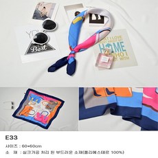 봄 가을 겨울 패션 임영웅 수지 가방손잡이 스카프 빕 명품 목 손수건 13종