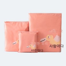 캐리어정리가방