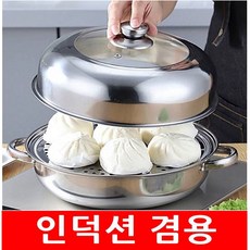 루나2단ih인덕션찜솥