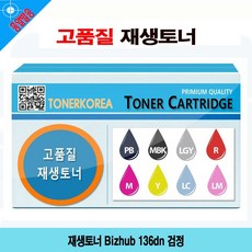bizhub136dn