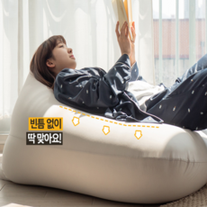바디럽빈백