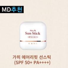 [본사정품] 가히 에어리핏 선스틱 (SPF 50+ PA ++++)