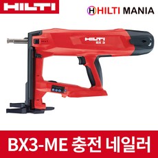 힐티bx3me