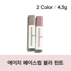 [정품] 에이치 블러 틴트 01 데일리 X1 X2 Achi Blur Tint 얼룩덜룩톤교정 틴트착색커버 거뭇한착색커버 생기충전, 1개, 4.3g, 01데일리