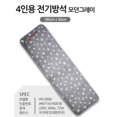 쇼파4인용전기장판