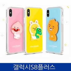(착한가격)_갤럭시S8플러스 카카오 리틀 크리스탈 폰케이스 G955_(AN4116 + 99052), 착한가격 본상품선택