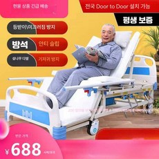 영남베드 노인 의료 침대 가정용 다기능 마비 환자