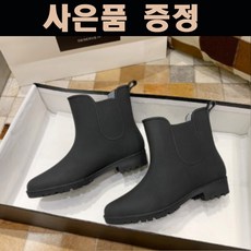 셀린느러버부츠