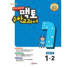 금성출판사고1수학교과서