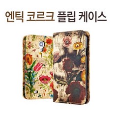 ksw40963 갤럭시S3 M440 E210 코르크 플립케이스 수묵 (01878)