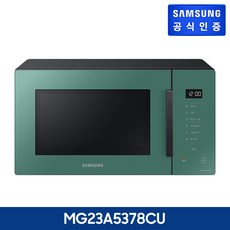 mg23a5378cu