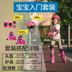 데카트론인라인스케이트