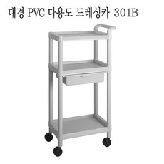 대경 PVC 다용도 운반카트 드레싱카 301B 3단형/서랍 (59.8 x 36.8 x 114.2cm), 1개