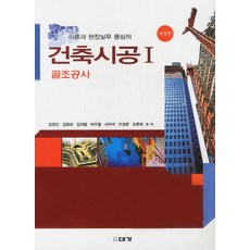 건축자재판매