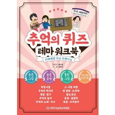 한국실버교육협회