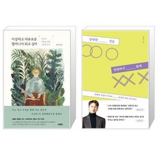 이상하고자유로운할머니가되고싶어