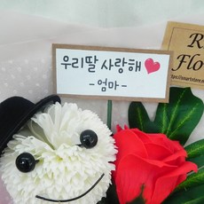 루시 스마일퐁퐁 꽃다발 페레로로쉐 - 시즌F, 고객문구 펫말 (단독구매불가)