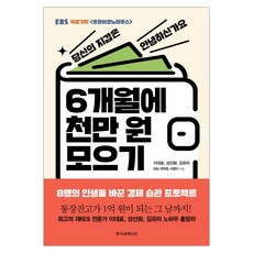 1억모으기