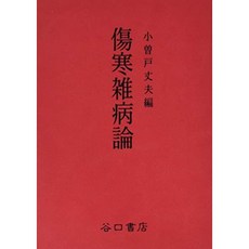 장티푸스에 관한 논문, 단일옵션, 단일옵션