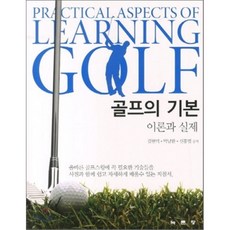 골프이론책