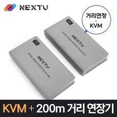 NEXT-1020KVM-IP/KVM HDMI 거리연장기 200m/FHD 60Hz