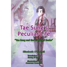 Tae Sung's Peculiar Life: Tae Sung and the Flattened Snake English-Korean Paperback, Independently Published