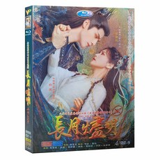 장월신명 DVD 1-20화 라운희 백록 진도령 등위 쑨전니 중드 굿즈