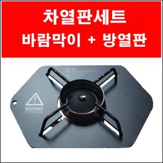 국산 스틸에이블 소토레귤레이터 ST310 340 전용 바람막이 방열판세트, 알루미늄차열판+스텐레스링가드, 2개
