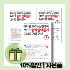 마더텅영어독해중2