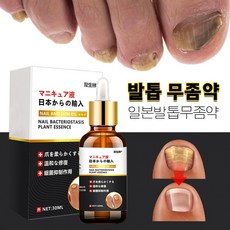 [약국배달] 일본 특효약 발톱무좀 리페어 에센스 신속 치료 발톱무좀/발가락무좀 JQ003