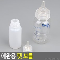 애완용 젖병 세척솔세트 새끼강아지 고양이 우유병, 사이즈, 소