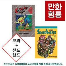 토리야마아키라도서