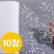 랄랄라 홀로그램코팅지 투명 스티커, 홀로그램유리조각, 10장, A4